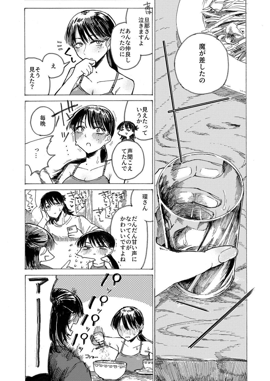 空洞ですか? 画像5