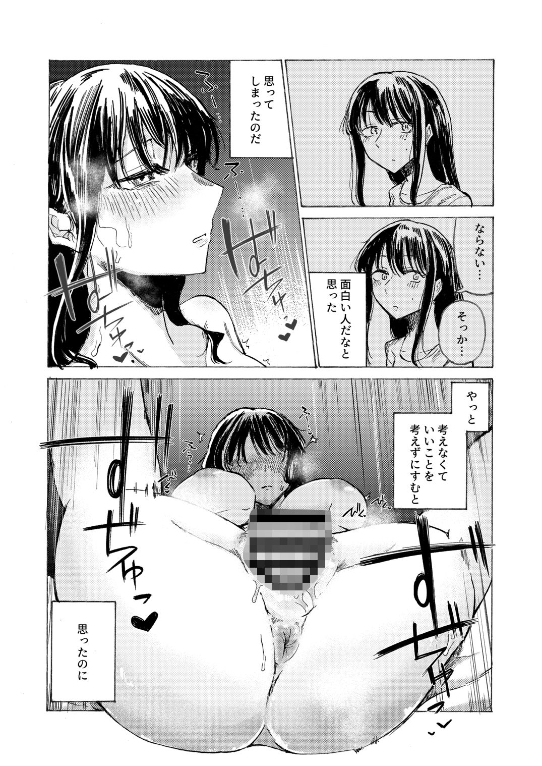 空洞ですか? 画像8