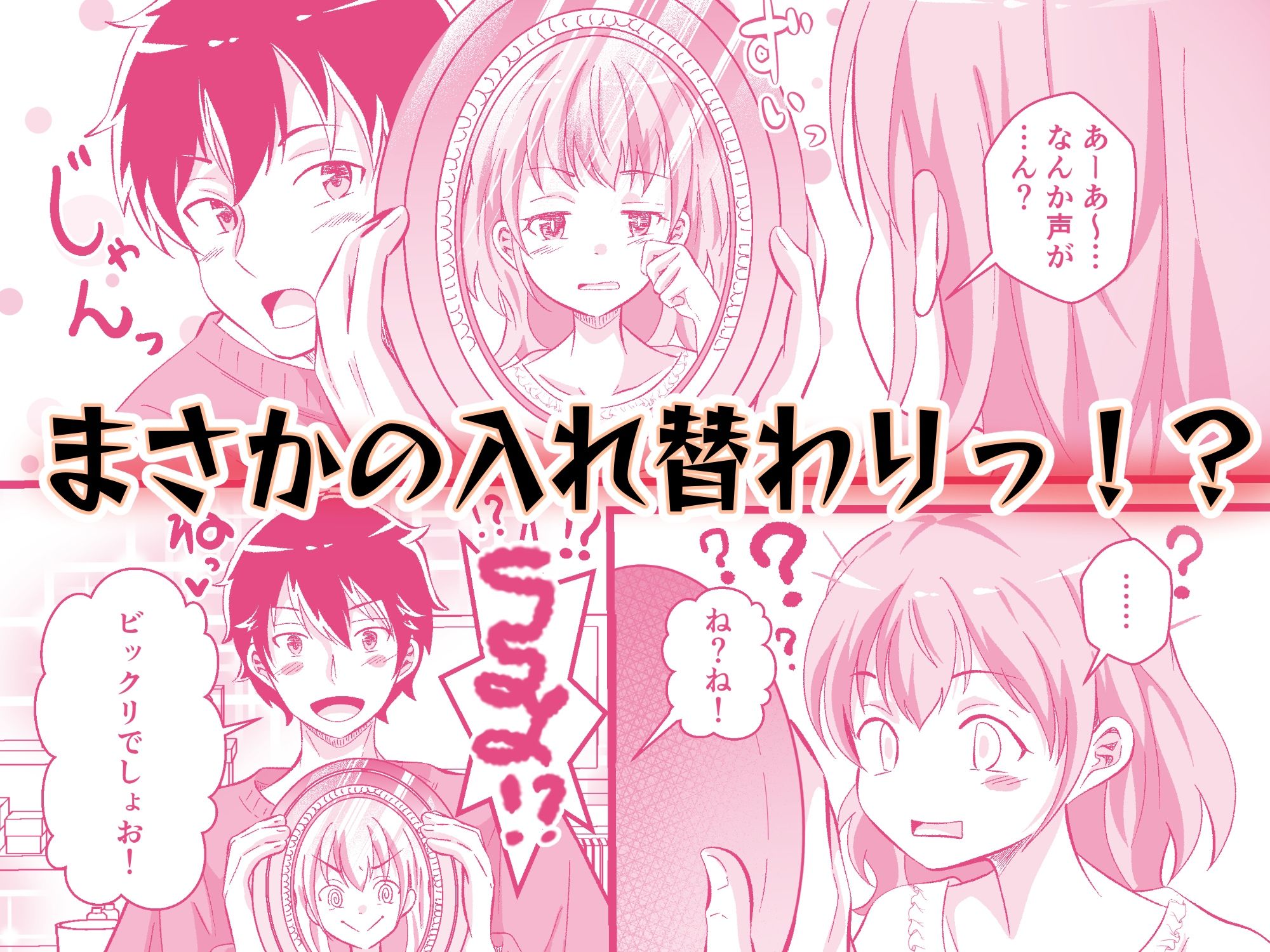 TS兄妹〜ブラコン妹と入れ替わり!?〜 画像2