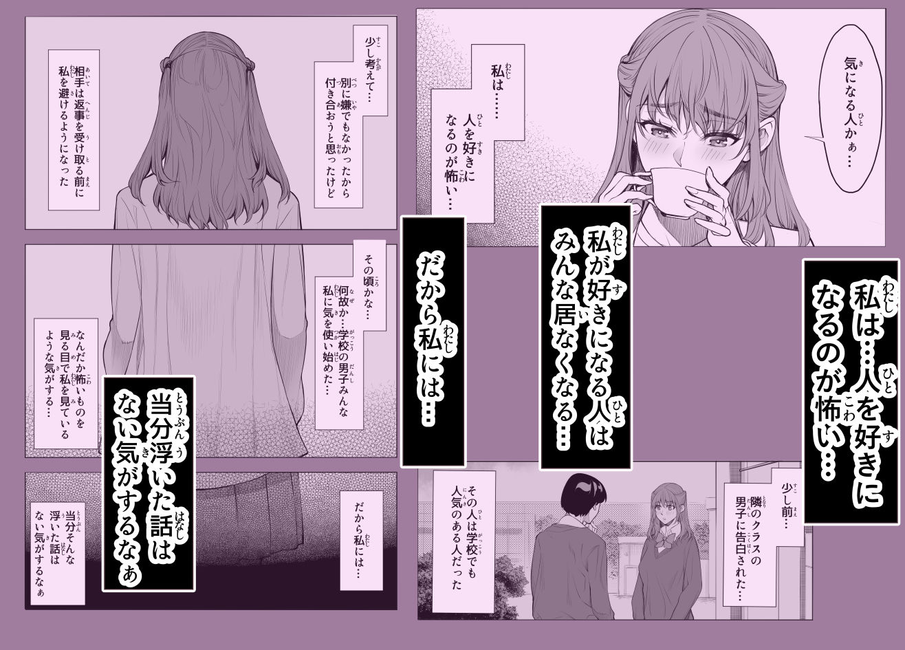 参篭 四 -上級国民の妻に種付けする方法-【NTR】 画像1