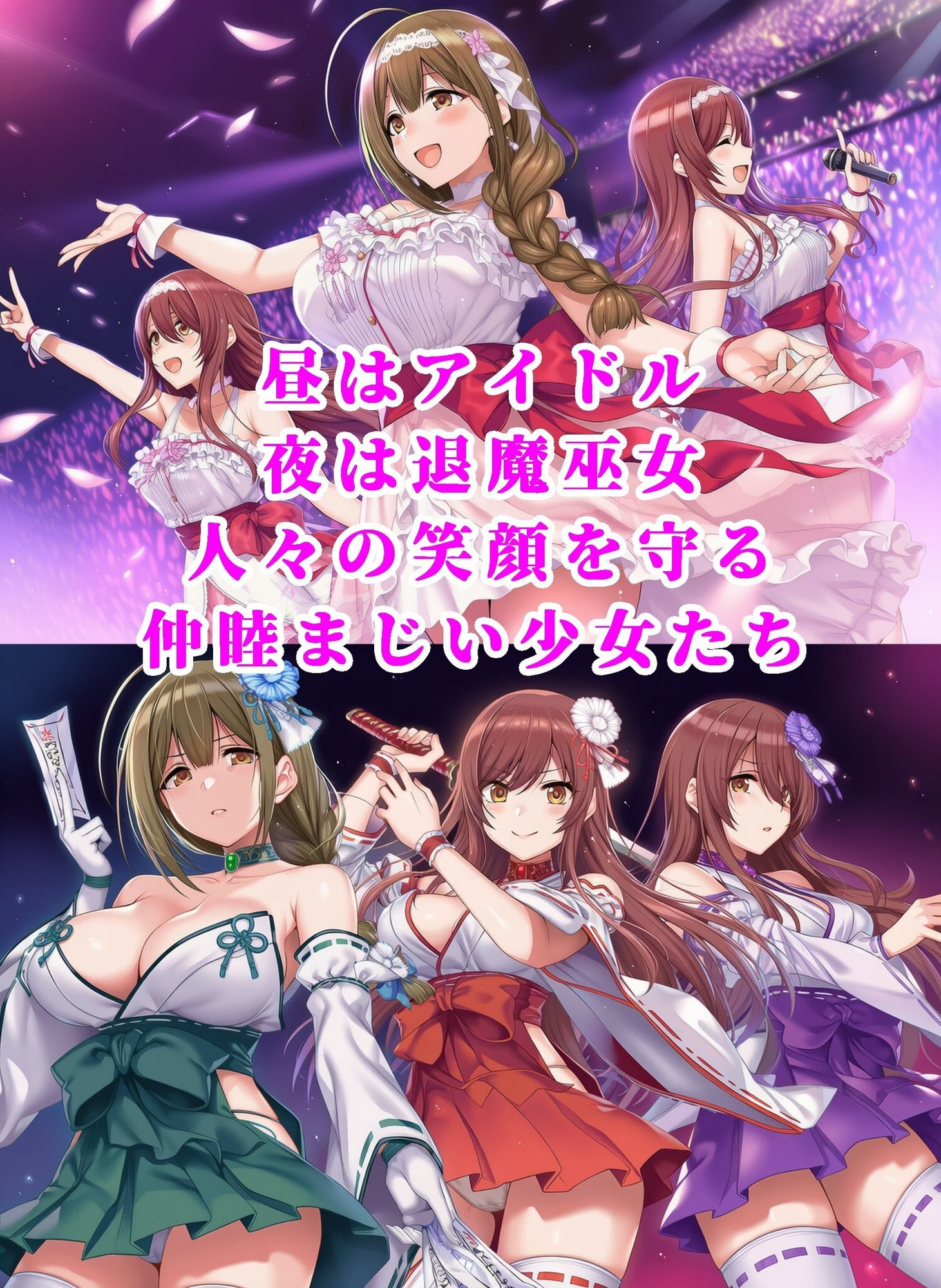 退魔巫女千雪VSショタ妖魔 〜堕淫のフェイスハガー触手苗床〜 画像1