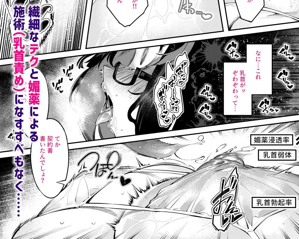 乳首責めレズエステにようこそ 画像2