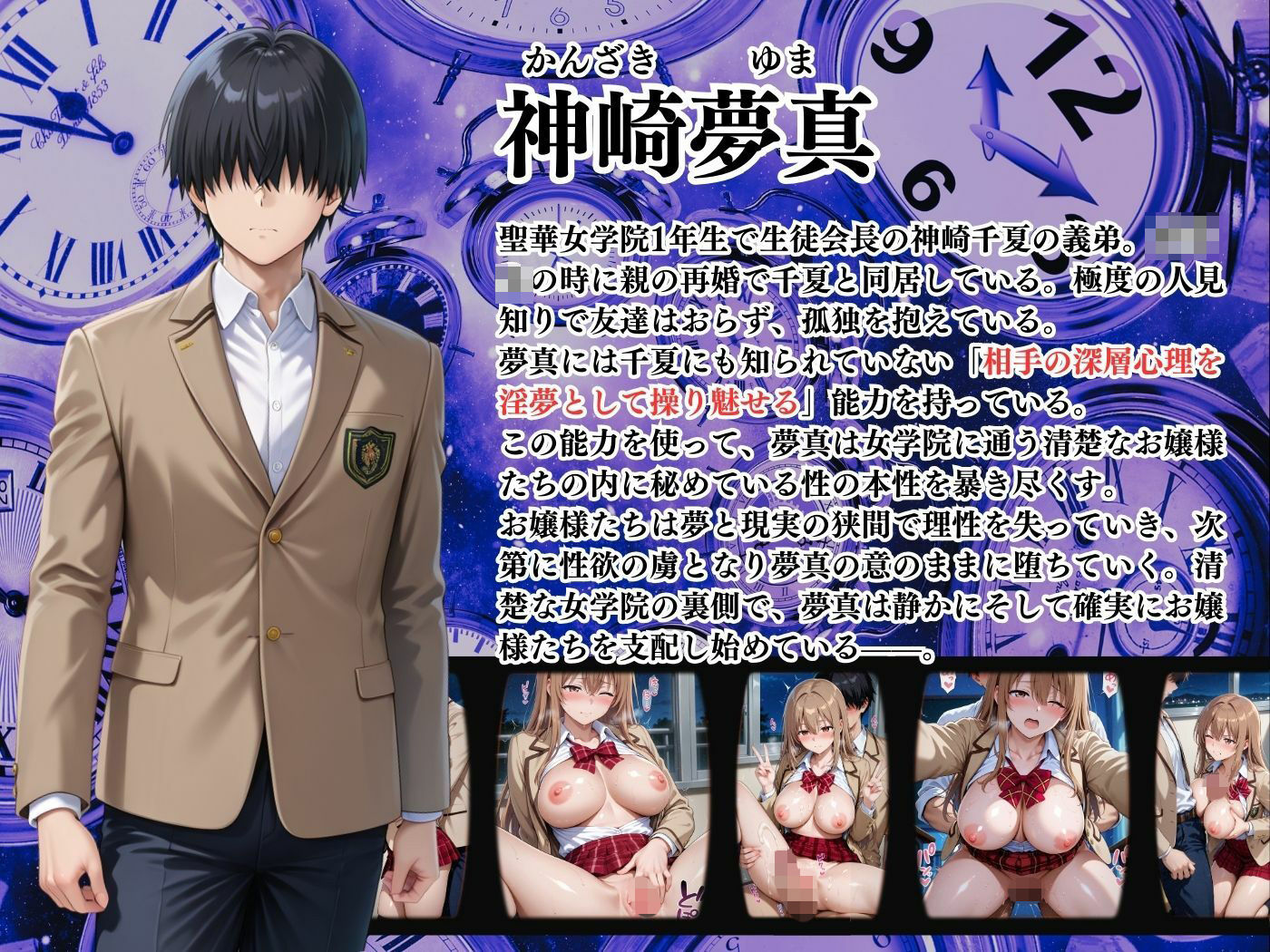 【コミックフルカラー】淫夢堕_俺の淫夢で神崎千夏の本性を犯し尽くす!!(教室編) 画像1