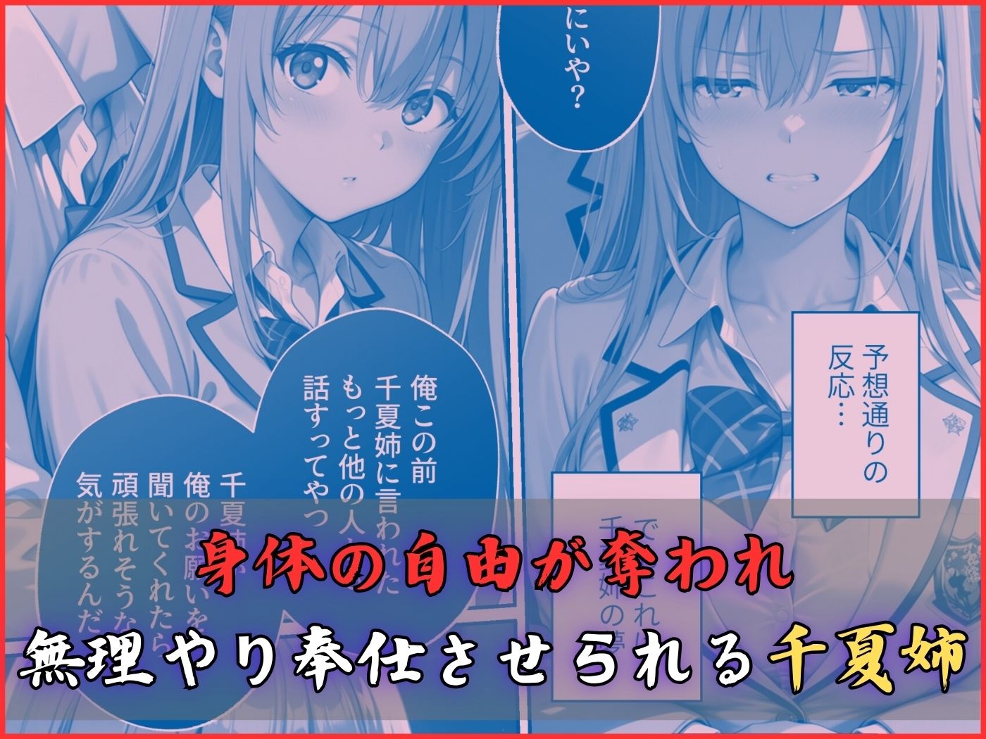 【コミックフルカラー】淫夢堕_俺の淫夢で神崎千夏の本性を犯し尽くす!!(教室編) 画像5