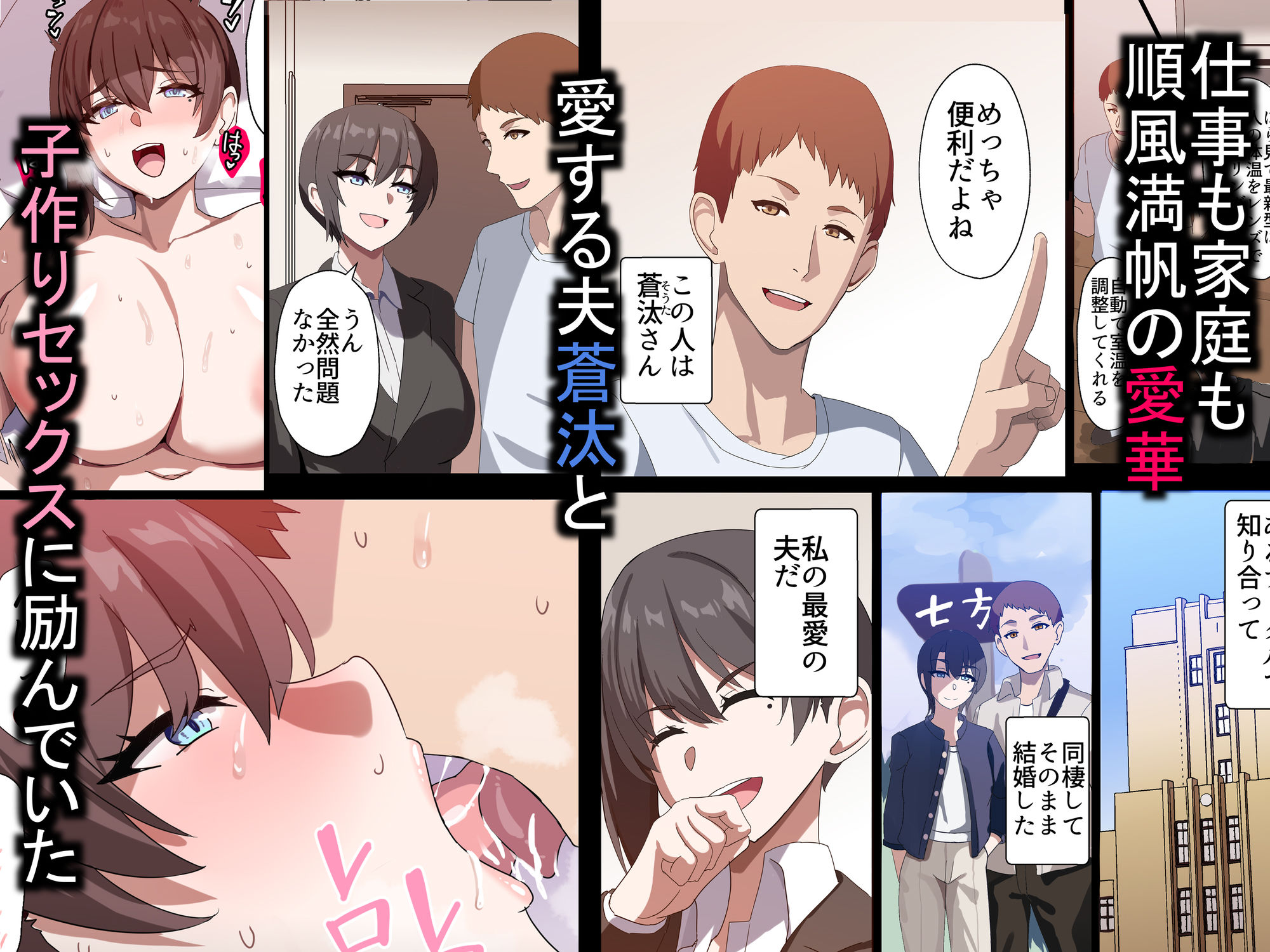 人妻オナホ法  クール系剛毛デカ乳女上司氷室愛華(29歳)のNTR事例 画像2