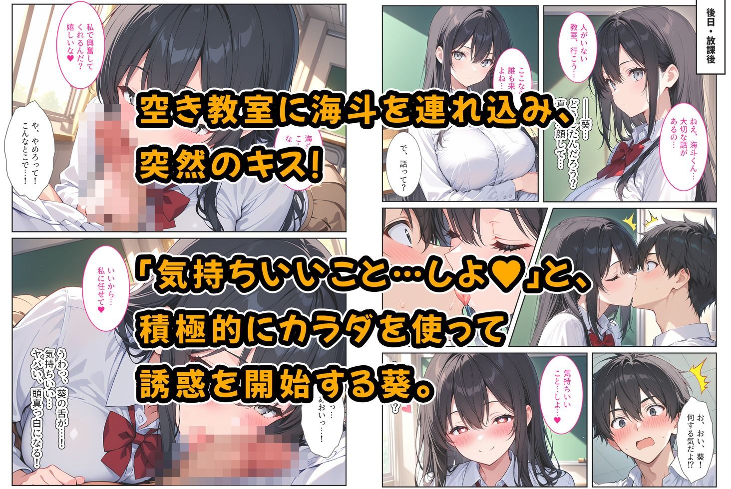 隣の席の清楚な爆乳同級生がカラダで煽って中出し懇願してくる話 画像5