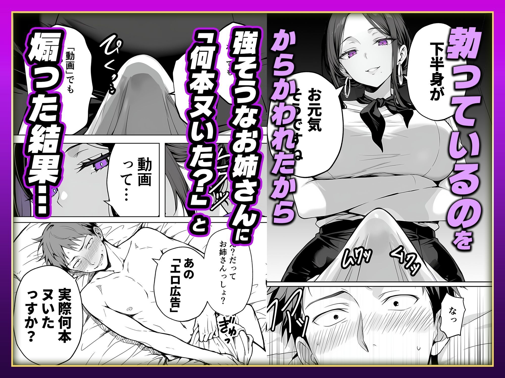 【悲報】童貞が脱毛サロンでイキったら逆レされて敗北射精した話 画像3