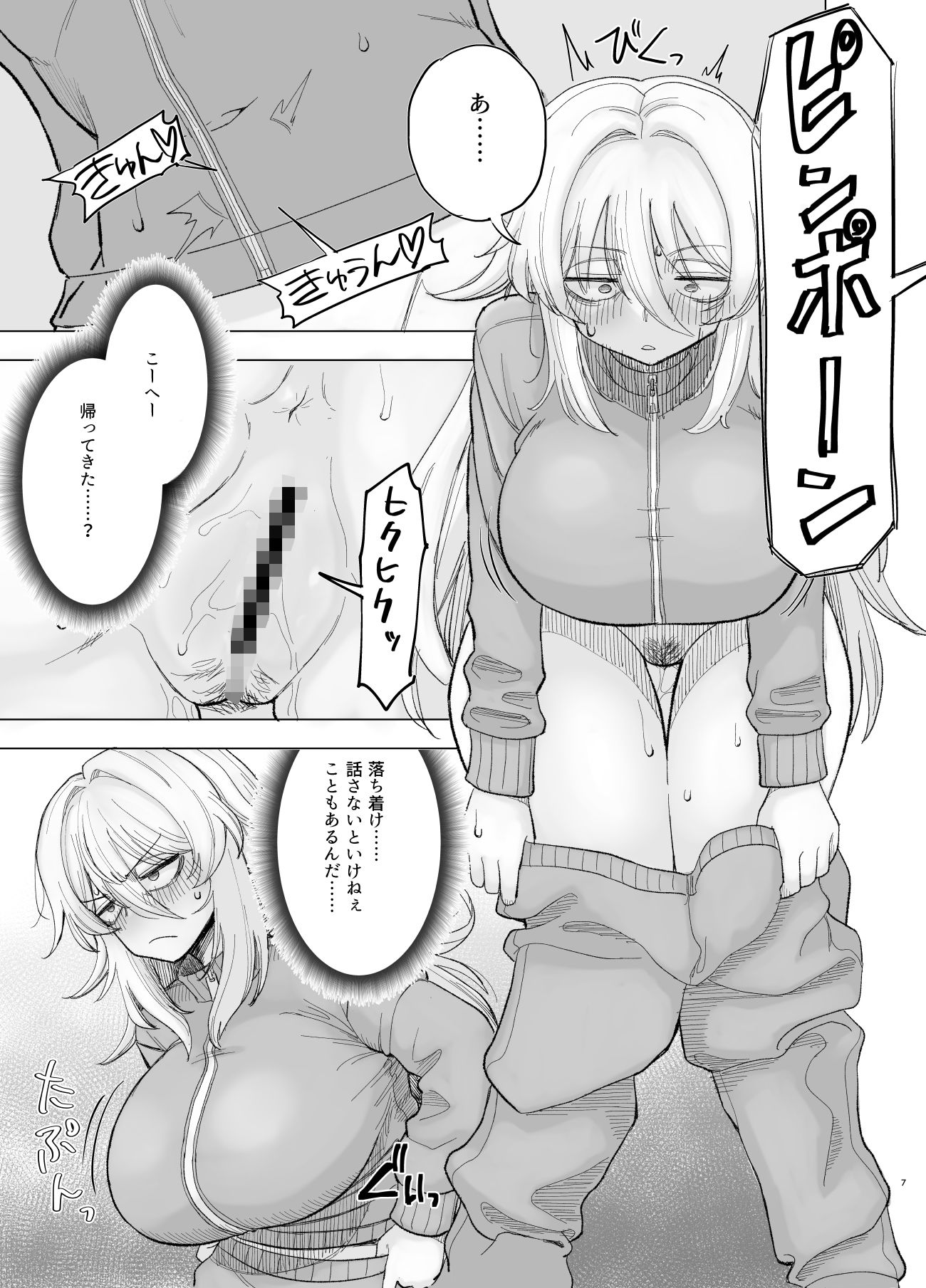 風夏、その後。4  part1 画像3