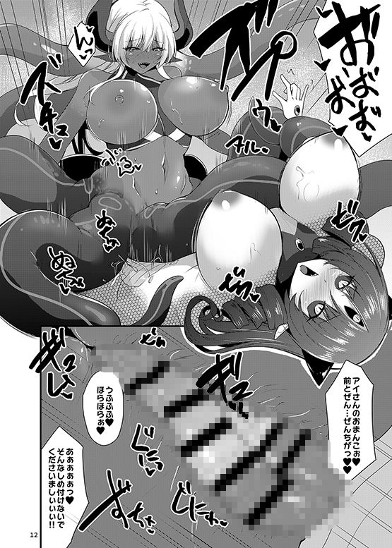 カワルカワレマホウショウ女XX 画像4