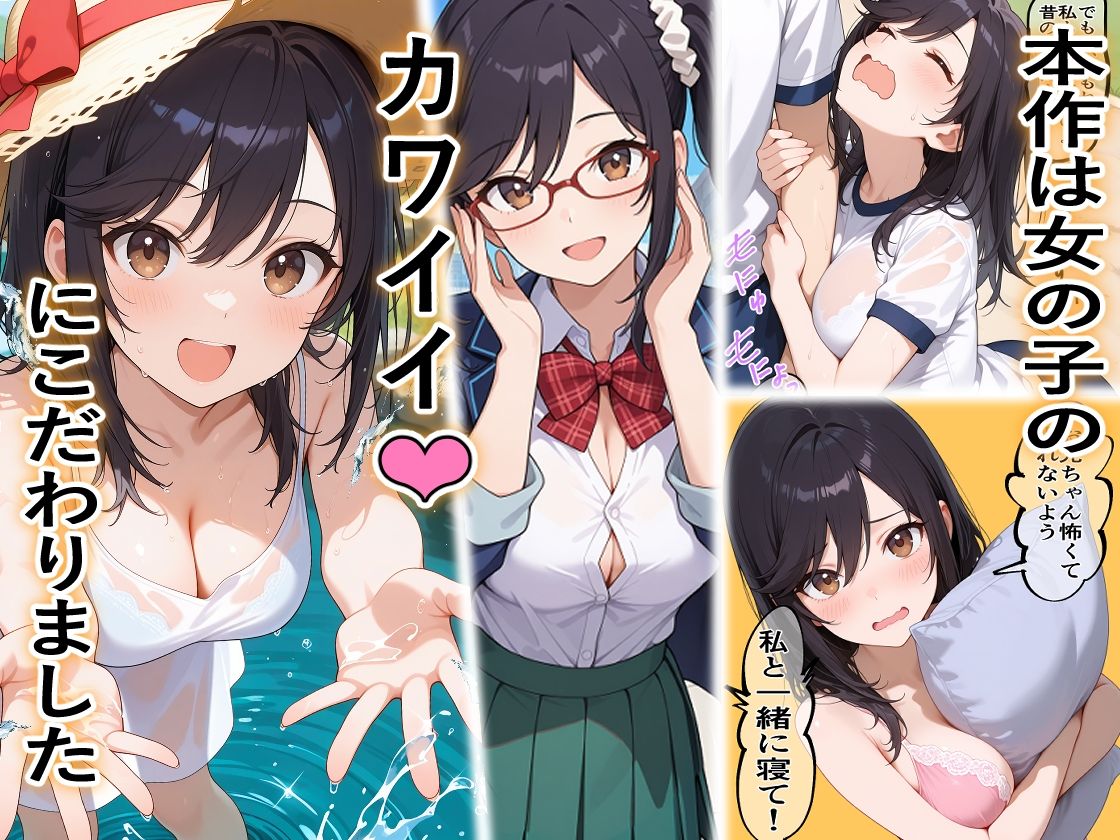 いちゃLOVE特化シチュエーション のん〇んびより〜蛍編 画像2