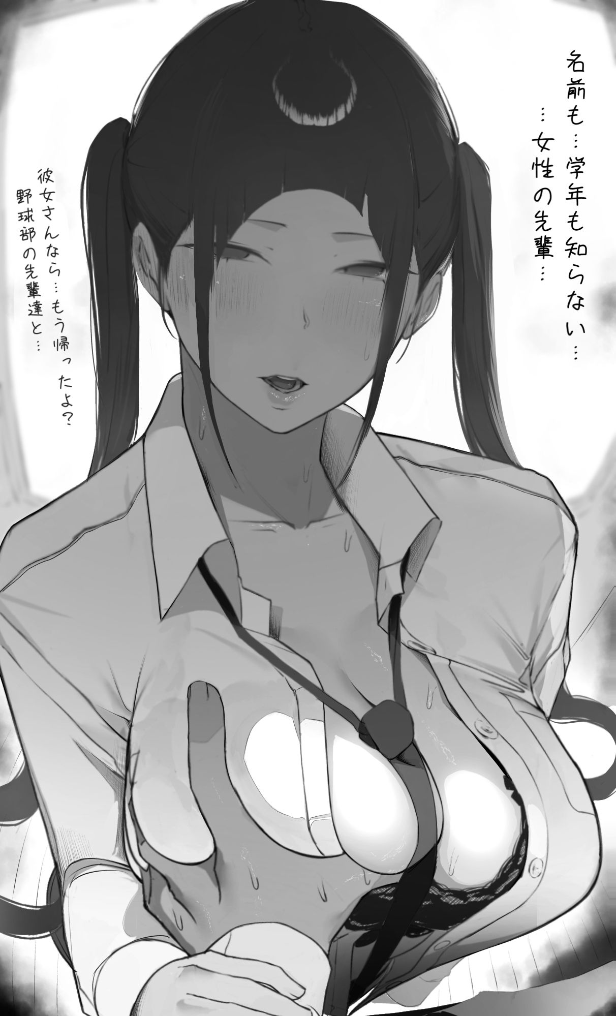 NTR事後報告2 after 画像2