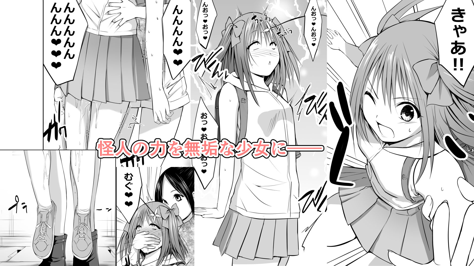 いじめの復讐の為に洗脳怪人の力を手に入れた俺が魔法少女を倒すまで 画像5