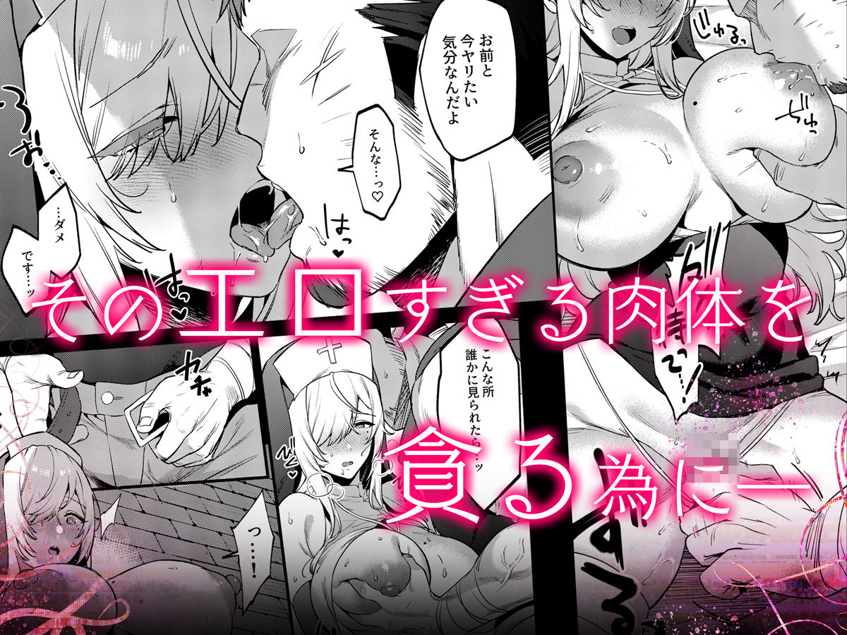 鬼畜勇者と神官さん  冒険中にハメられまくる隠れマゾ聖職者の痴態記録 画像3