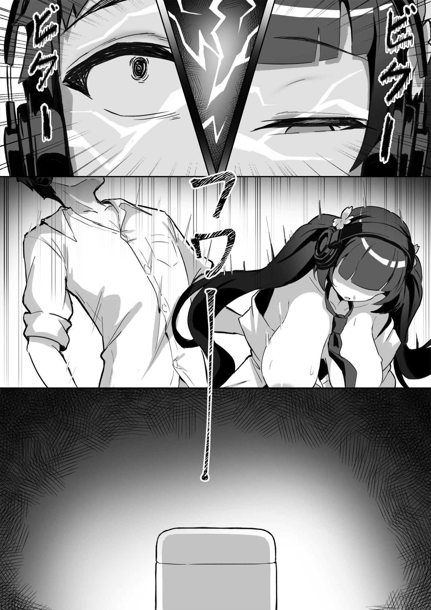 強●霊魂移し、風紀委員篇 画像6