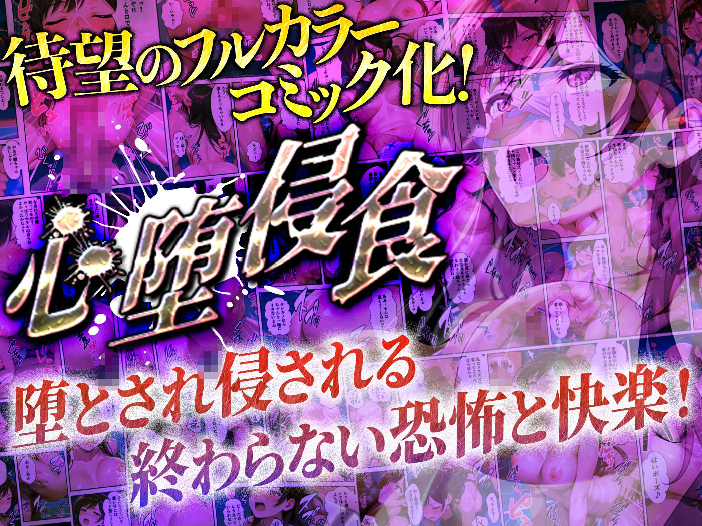 【コミック】心堕浸食_清楚で一途な水〇千鶴がおじさんのち〇ぽに陥落するなんて… 画像10