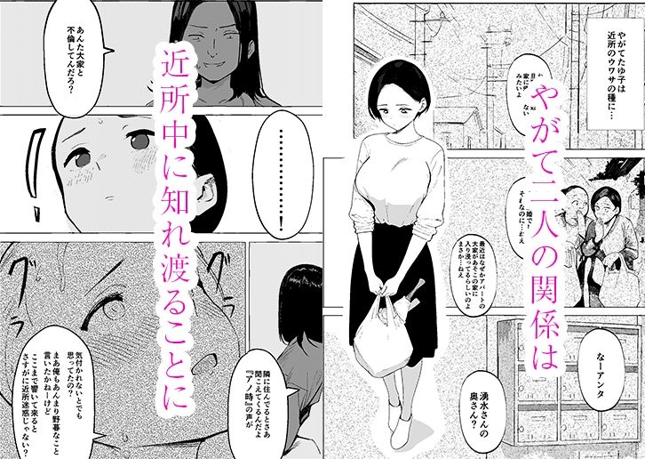 昭和の時代に許されていた事  専業主婦  たゆ子 画像6