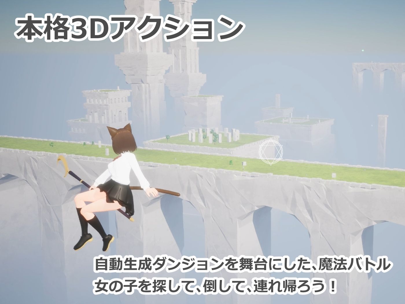 フォーリンウィッチーズ 画像2