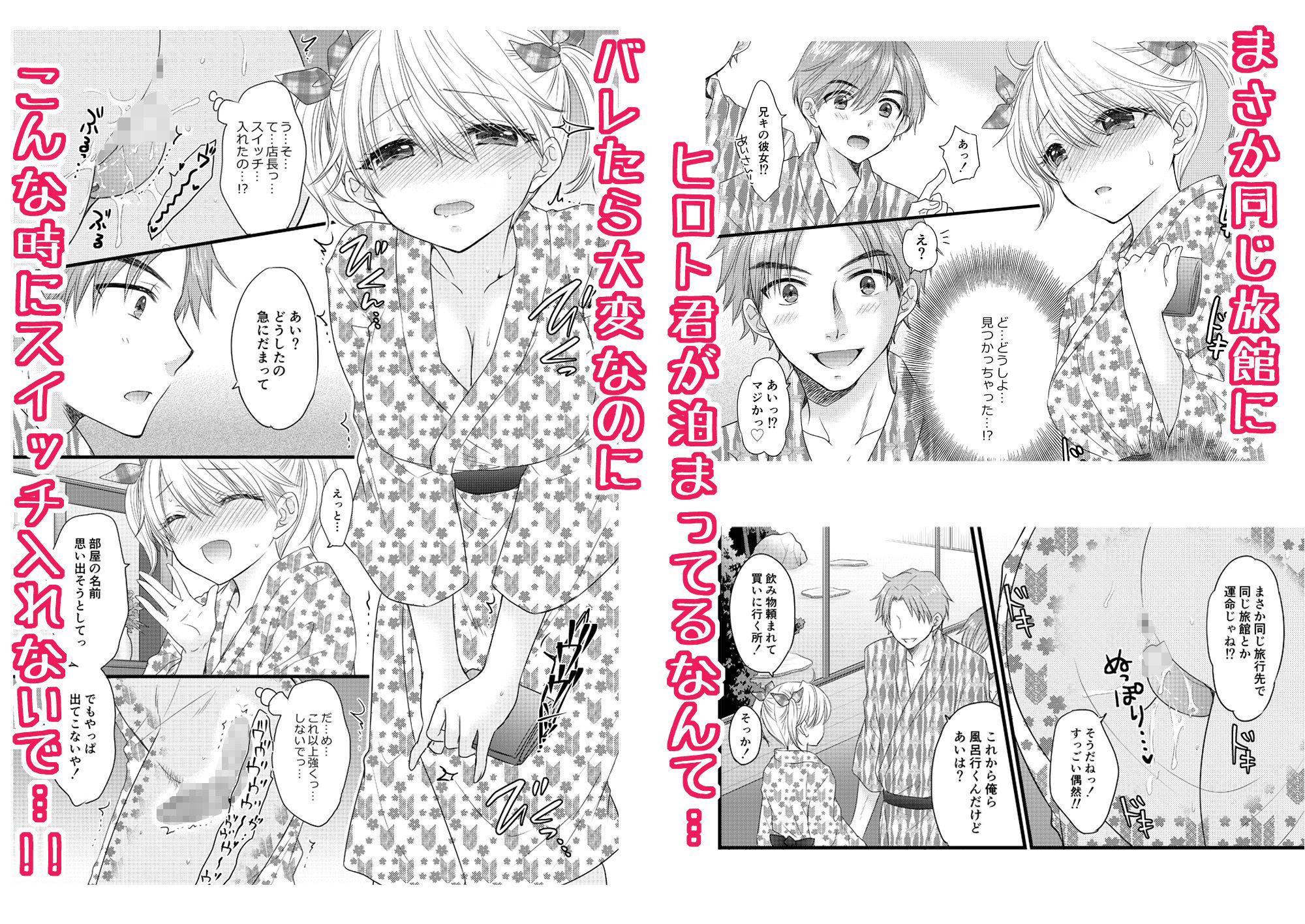 Nearest To Real LOVE 8 画像2