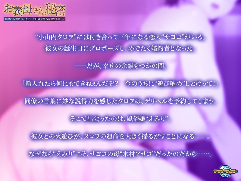お義母さんとの秘密〜結婚の挨拶に行ったら、先日のデリヘル嬢でした…。〜 画像1