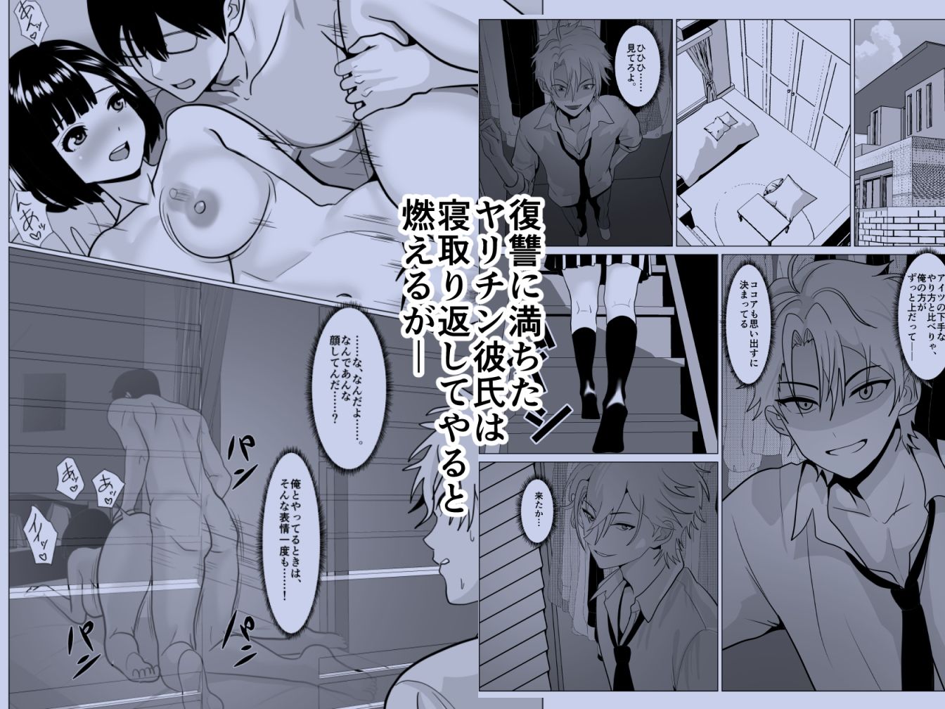 俺のギャル彼女、真面目男子に更生(堕)とされました 画像6