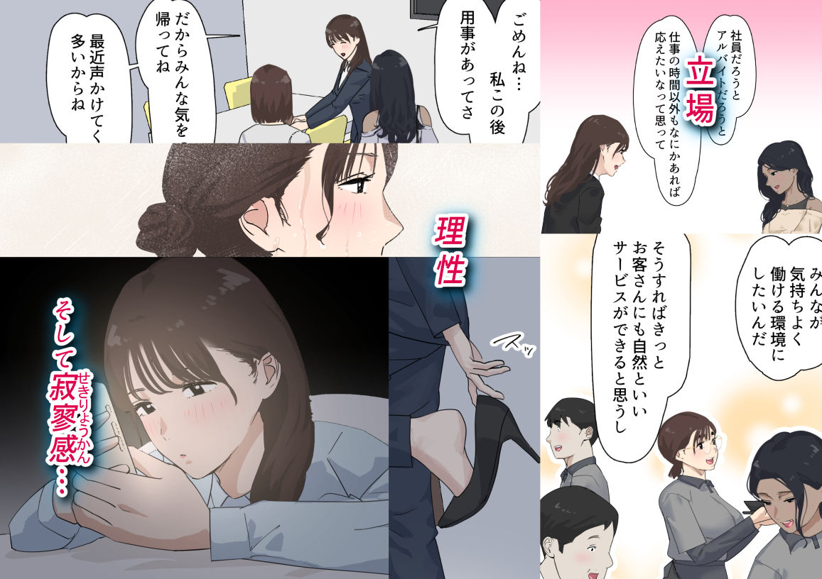 交差勤務  3 画像6