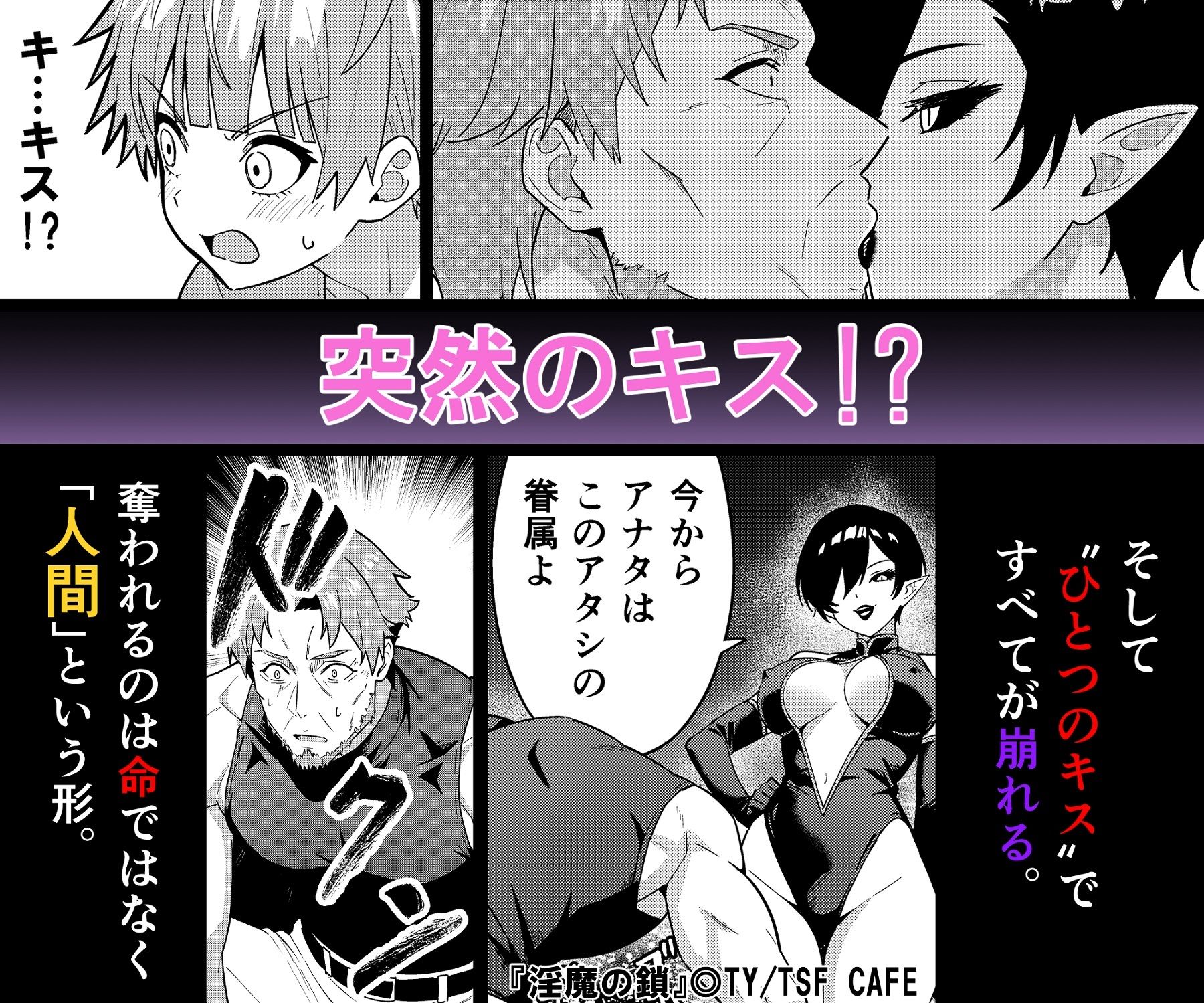 淫魔の鎖 画像4