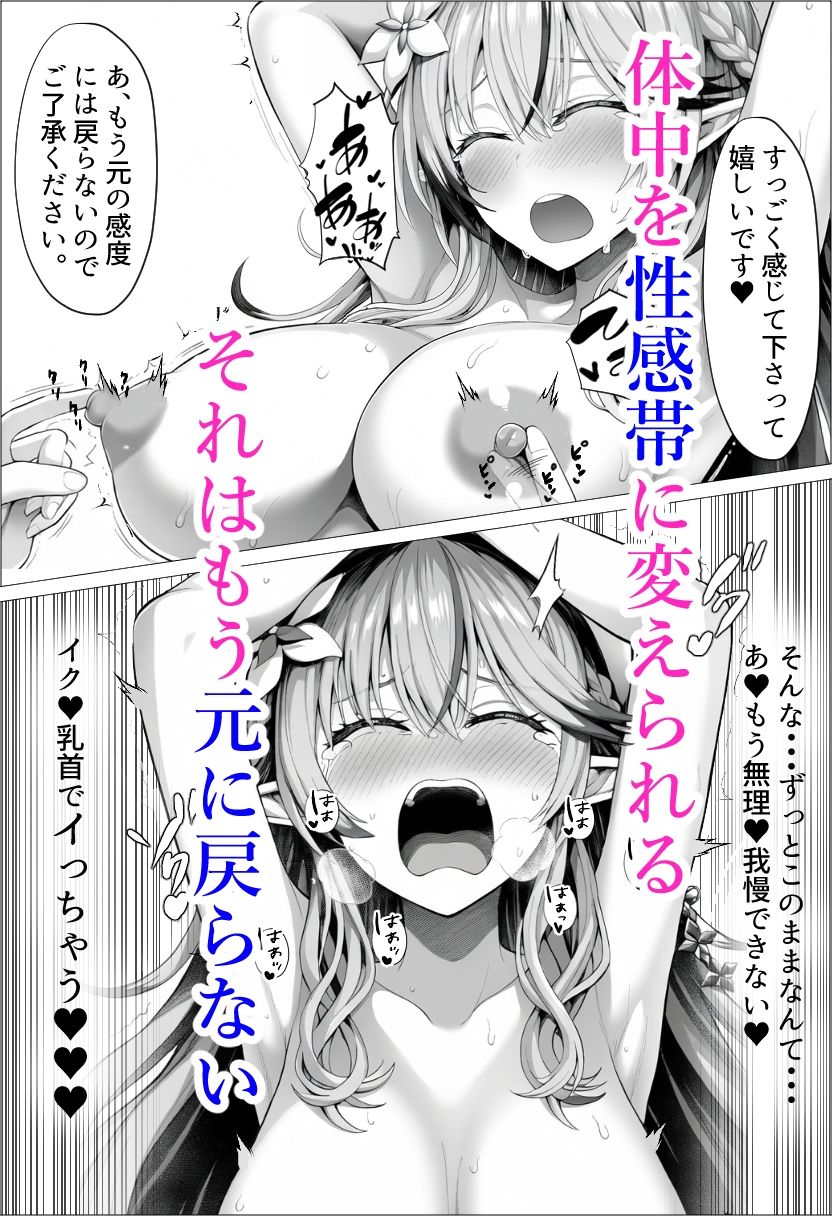 ラ〇ィちゃんのえちえちマッサージ 画像8