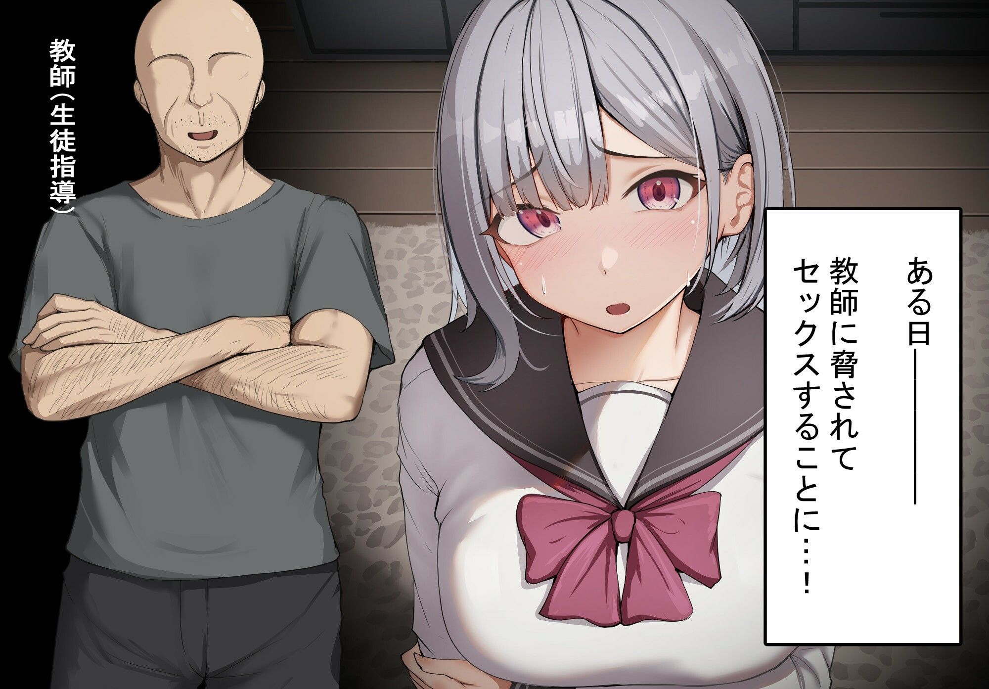 彼氏がいるのにデカチン教師に脅されて巨根アクメする女子学生 画像2