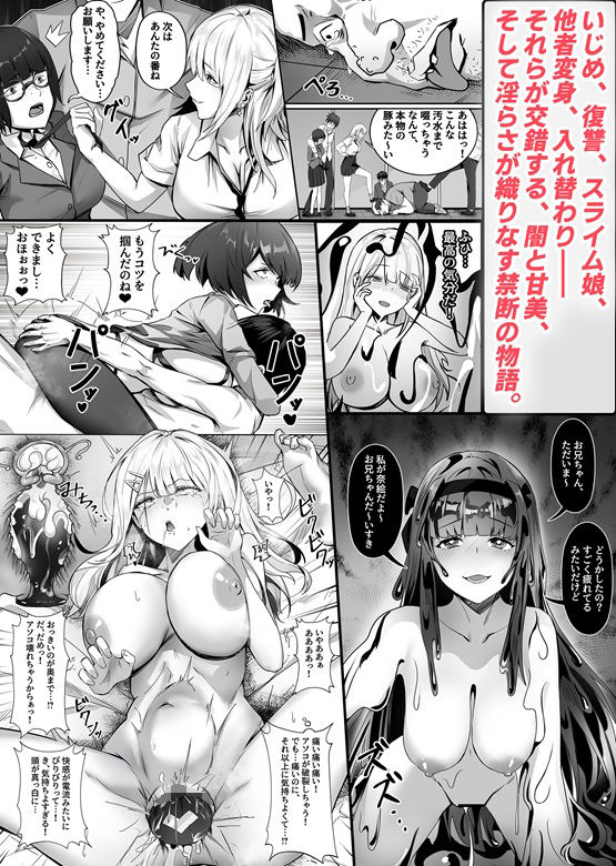 妹々粘液 画像5