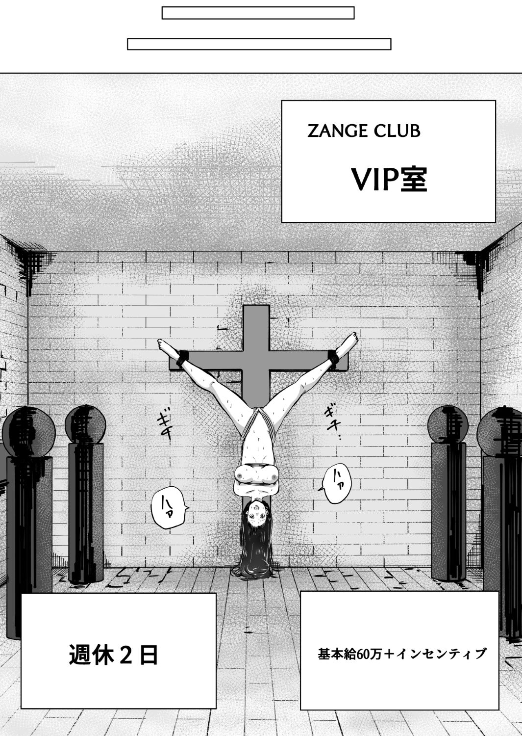 大好きな彼氏のためにバイトを始めたら元に戻れない身体になった話(後編) 画像1