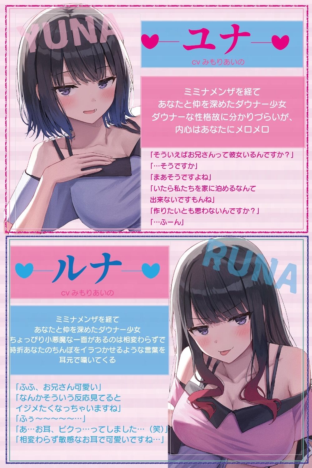 【全編ぐっぽり耳奥舐め】耳舐め発情ウイルス「ミミナメンザ」〜耳舐め欲求が止まらなくなるウイルスに感染した気だるげダウナー系双子に毎日ぐっぽり耳奥犯●れる日常2〜 画像2