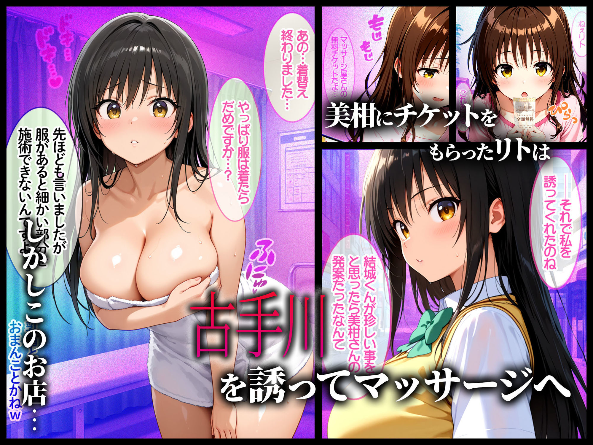 性を取り締まる風紀委員が…媚薬マッサージで快感の虜にされる話 画像1