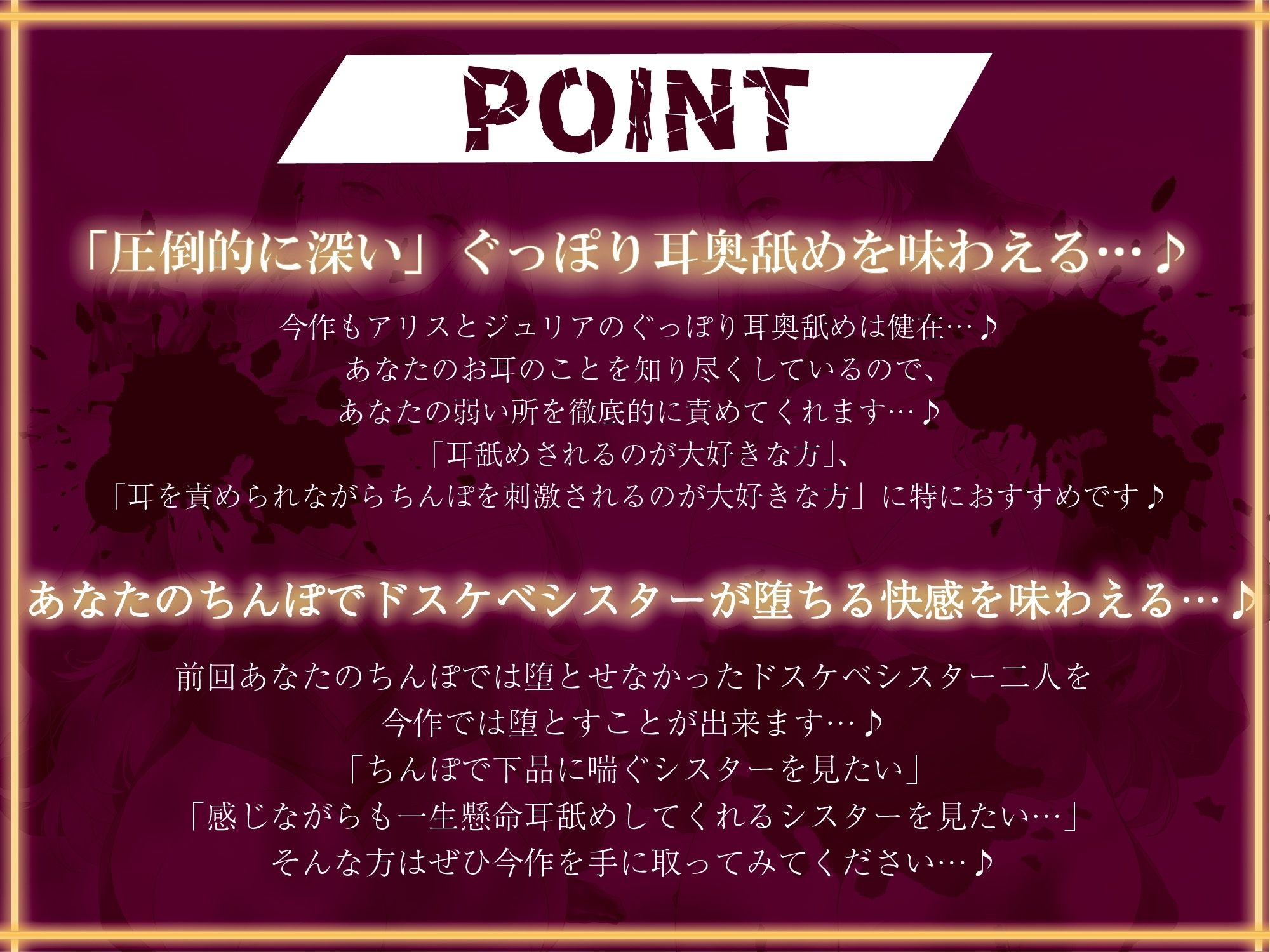 【全編ぐっぽり両耳奥舐め】Wシスターによる極耳奥舐め〜射精応援と射精管理を同時にされる脳バグ「相反責め教会」2〜 画像3