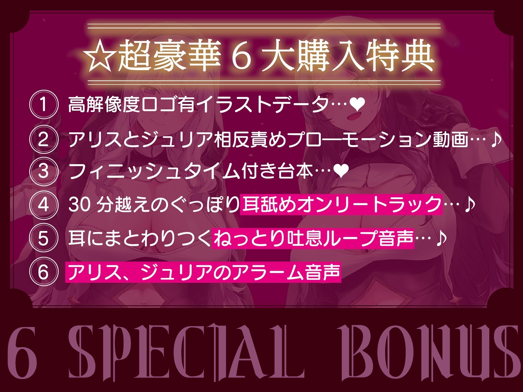 【全編ぐっぽり両耳奥舐め】Wシスターによる極耳奥舐め〜射精応援と射精管理を同時にされる脳バグ「相反責め教会」2〜 画像4