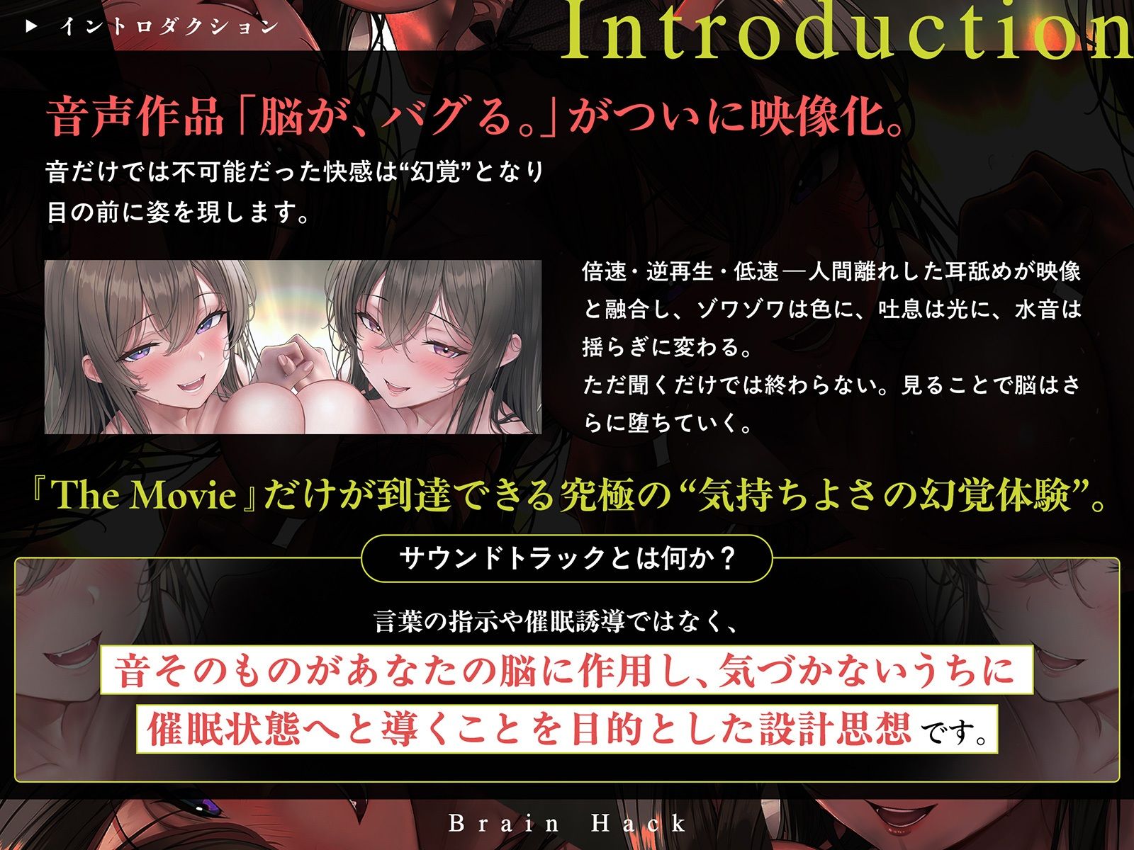 【超高速耳舐め】「脳が、バグる。」 The Movie〜超高速・半減速・逆再生の超気持ちイイ耳舐めで快楽発狂〜 画像3