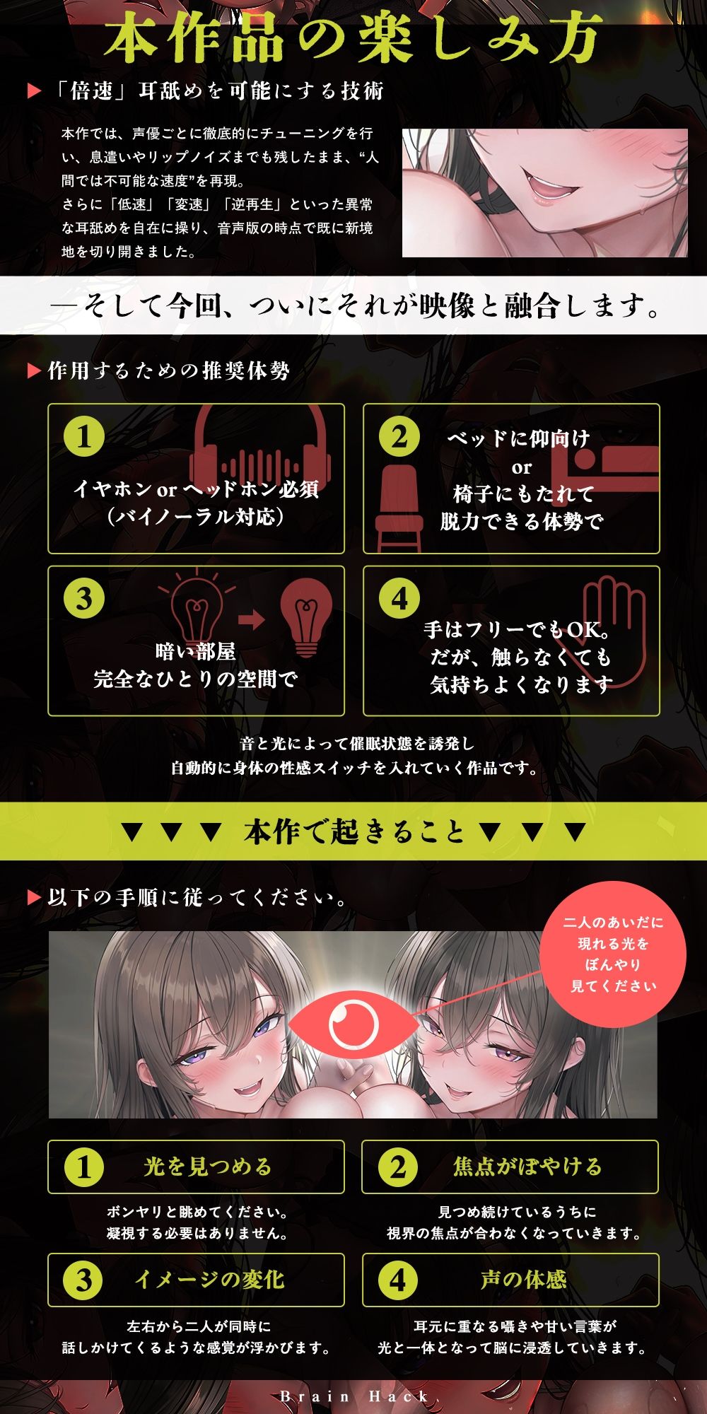 【超高速耳舐め】「脳が、バグる。」 The Movie〜超高速・半減速・逆再生の超気持ちイイ耳舐めで快楽発狂〜 画像4