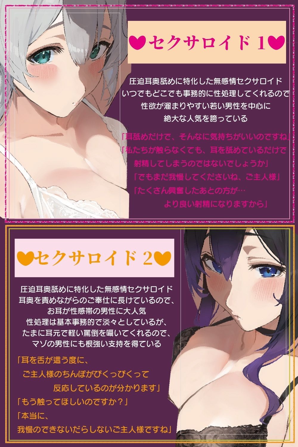 ？豪華5大特典付き？【全編ぐっぽり両耳奥舐め】圧迫耳舐め特化型Wセクサロイド〜耳奥舐めに特化した無感情セクサロイドのぐぽぐぽ耳舐めご奉仕2 画像4