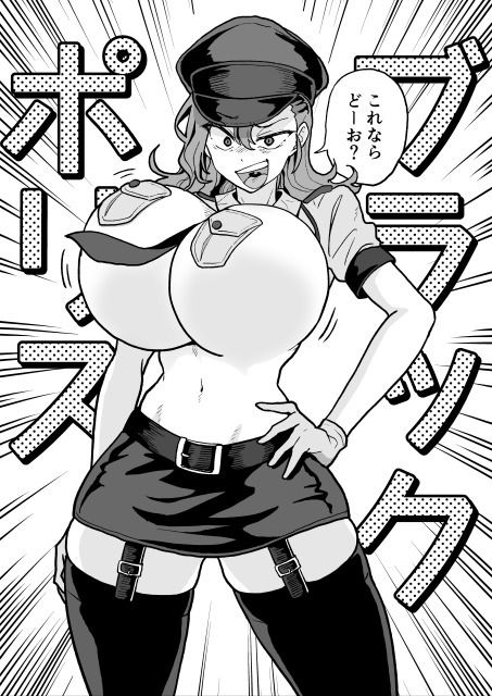 悪の組織の幹部ブラック・ポリス 画像4