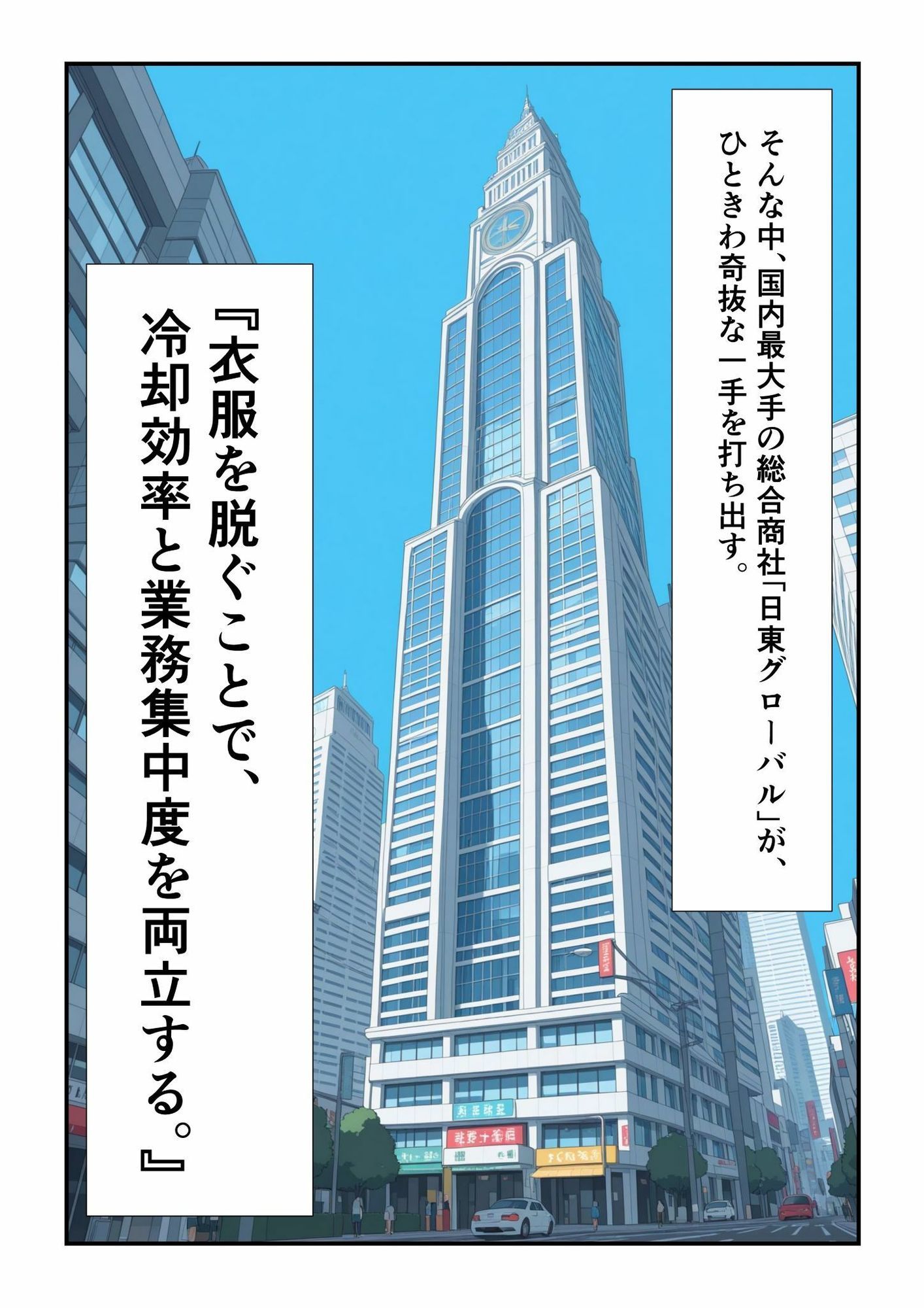 全裸クールビス 画像2