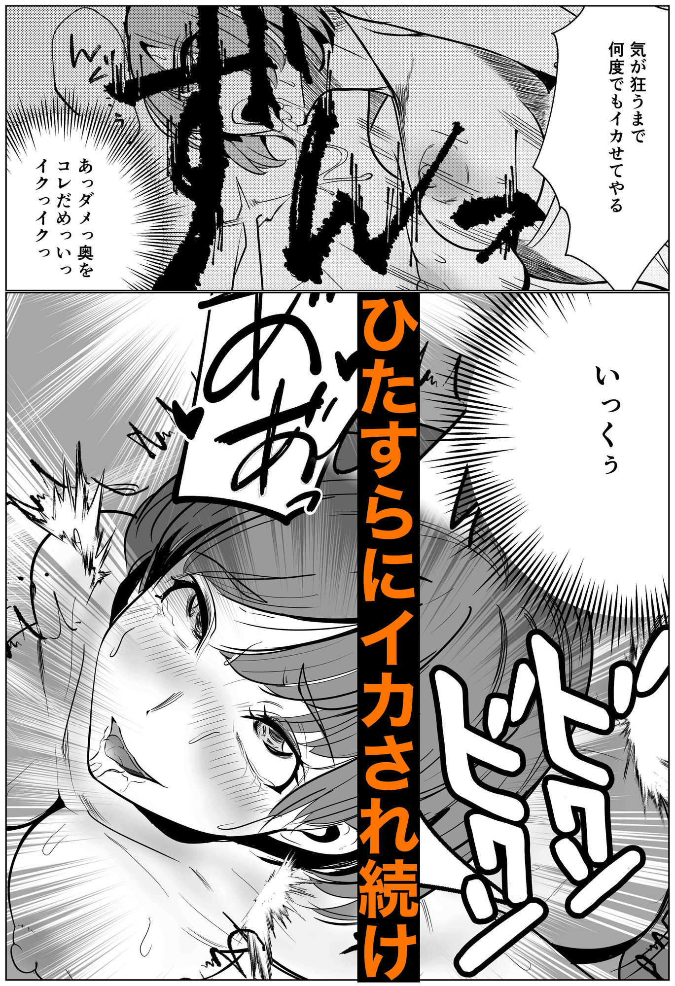 シゴデキ後輩がクズ同期に寝取られる話 画像3