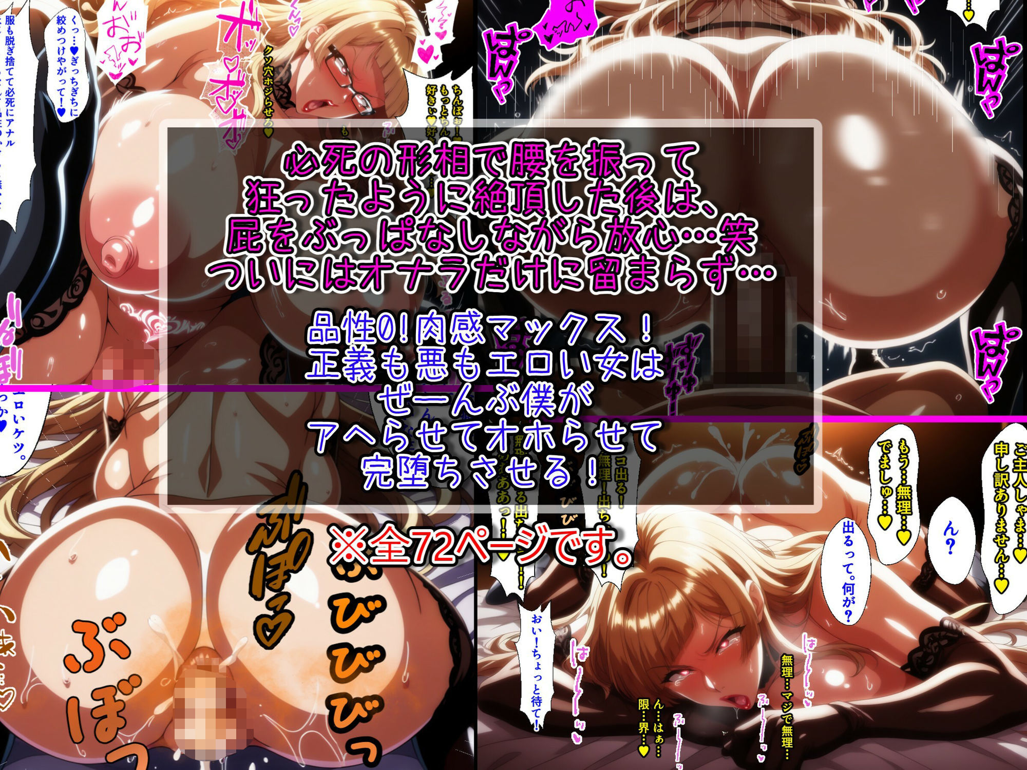 悪には強いがチ〇ポに弱い爆乳ヒロインズ。味方も敵も全員まとめて僕のもの! 画像10