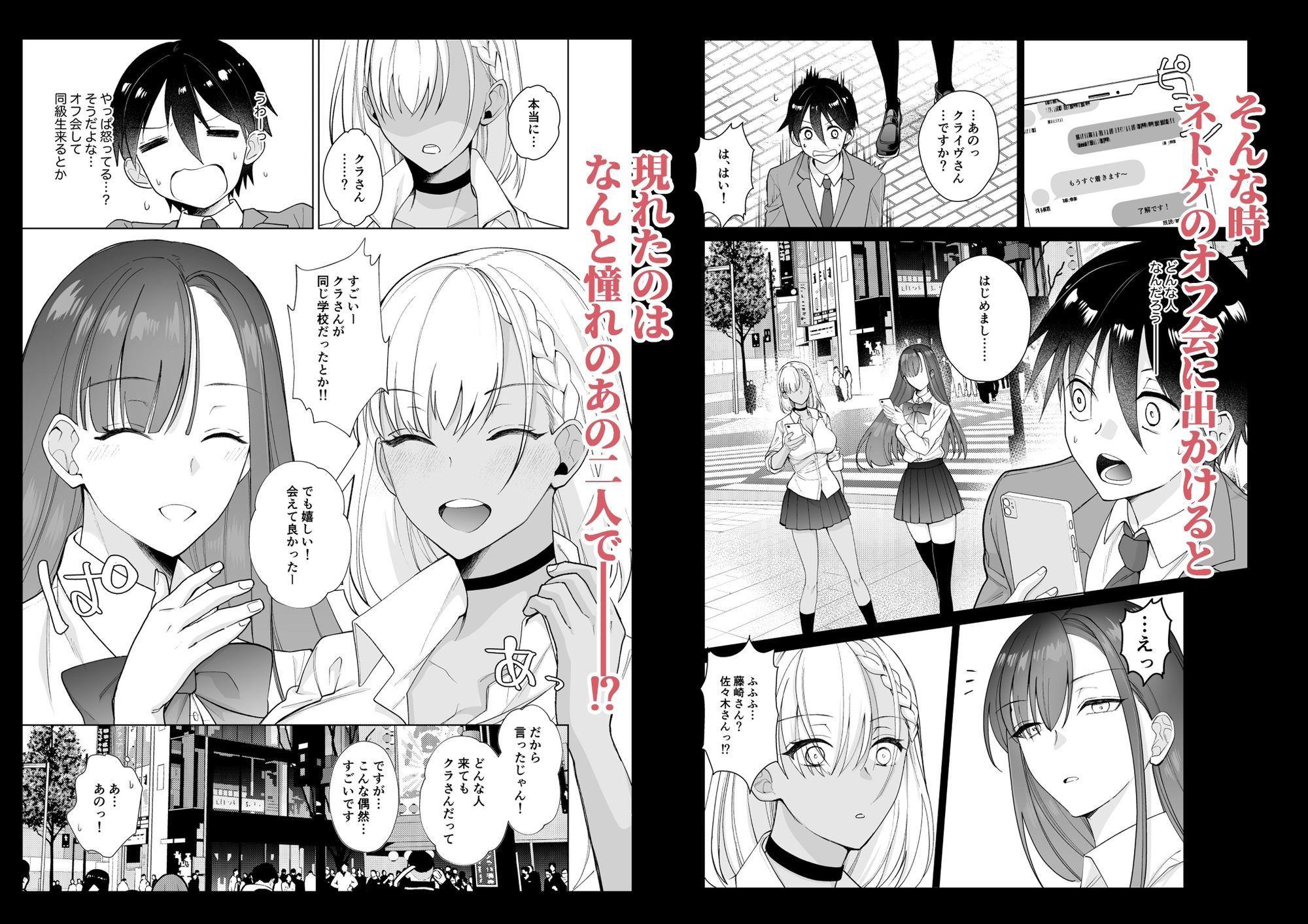 クラスの憧れの巨乳JKと種付けセックスする話 画像2