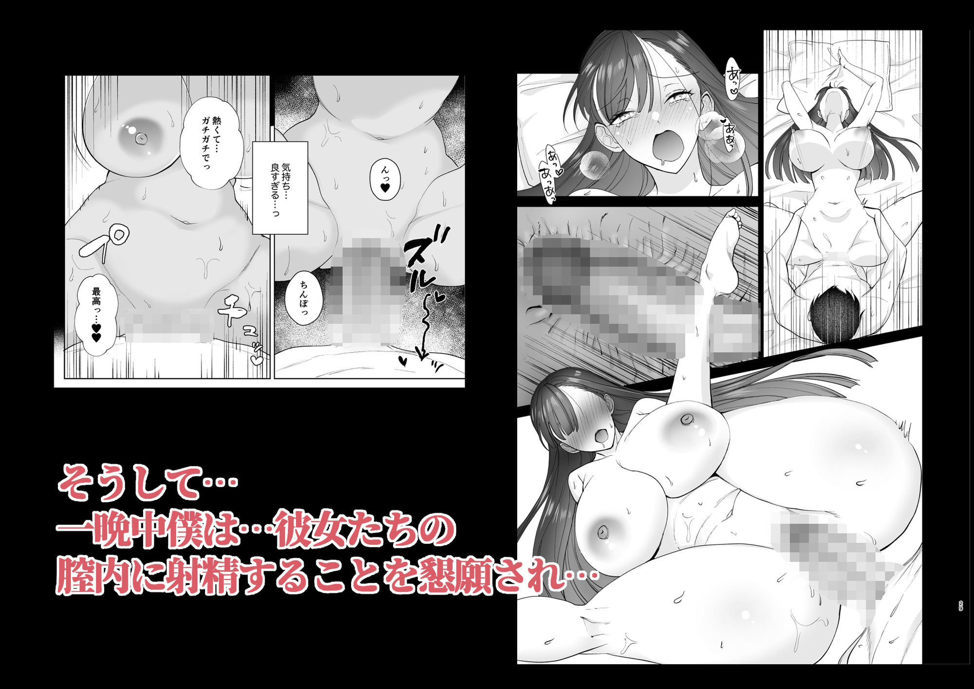 クラスの憧れの巨乳JKと種付けセックスする話 画像6