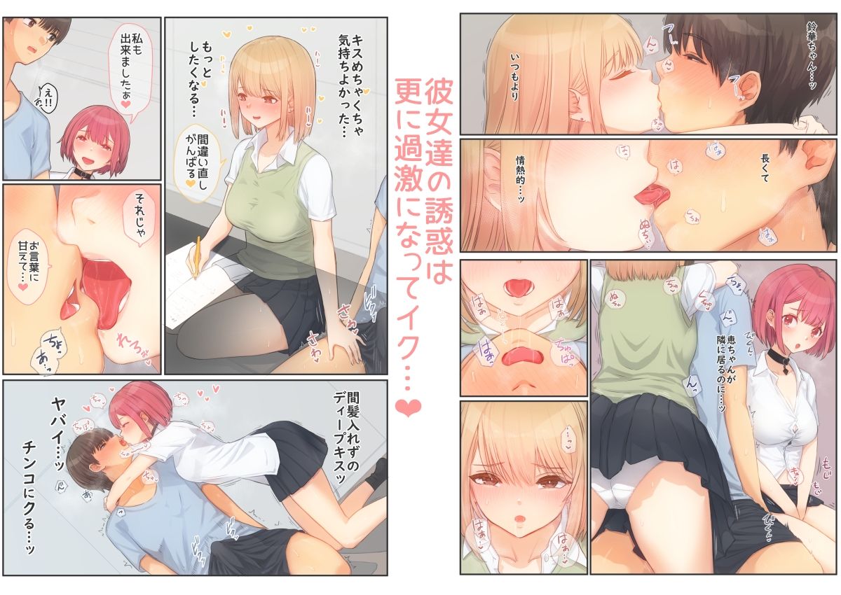 ぼくの彼女は妹の親友5＋6 画像4