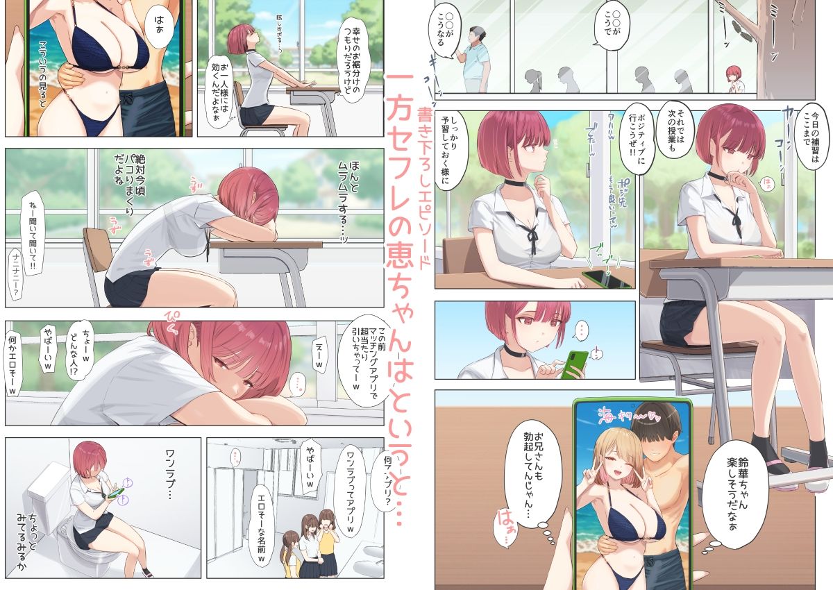 ぼくの彼女は妹の親友5＋6 画像9