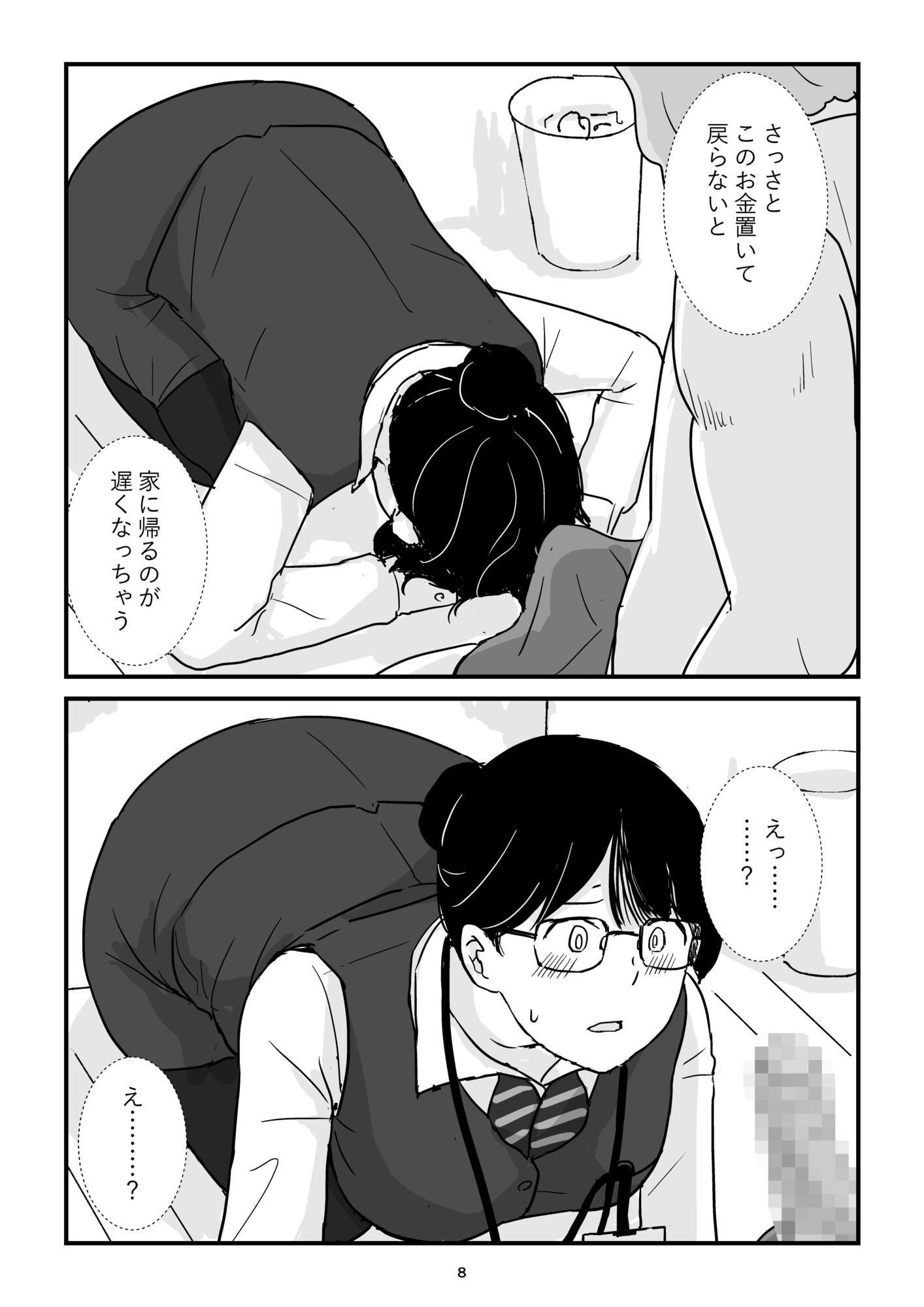 パート主婦土下座事件 画像8