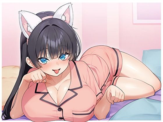 【ぴったり密着発情モード】甘えたいのにムラムラ壊れかけなツンデレ猫系彼女の性欲暴走一晩中ねっとりぺろちゅー性活 画像2