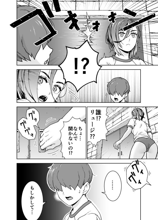 鬼頭くんの彼女とブルマと体育倉庫と 画像2