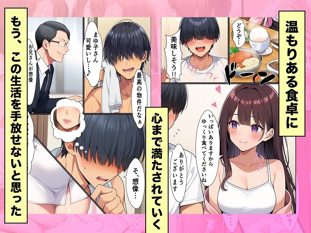 ようこそ女付き不動産へ!【303号室まゆ子付き】 画像5