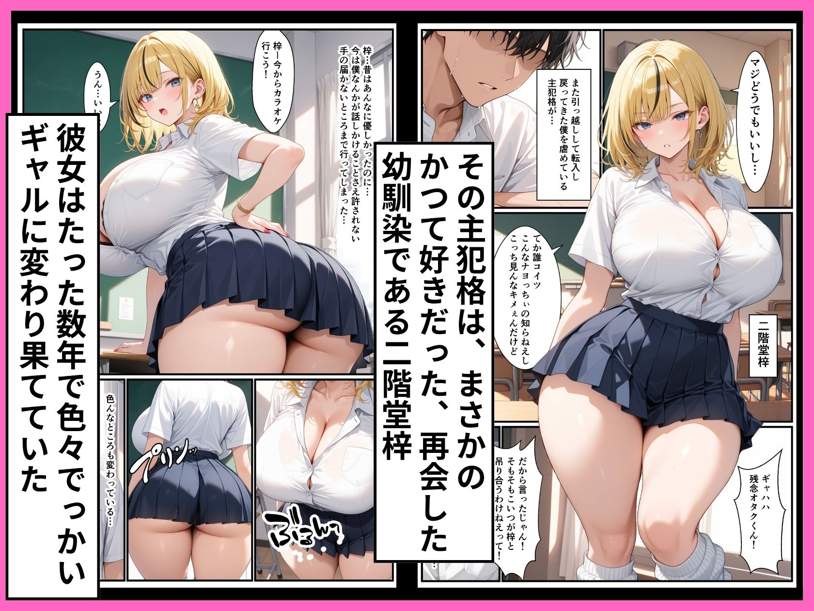 幼馴染のでっかいギャルとイチャらぶセックスした話 画像2